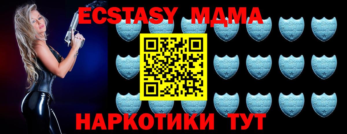 Экстази 280мг Темрюк