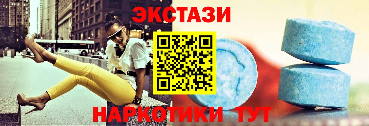 Темрюк  Экстази  Вход с VPN  ЭКСТАЗИ TESLA 