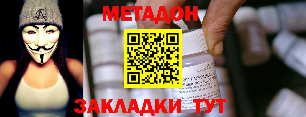 Темрюк  МЕТАДОН белоснежный  Вход с VPN  Метадон кристалл 